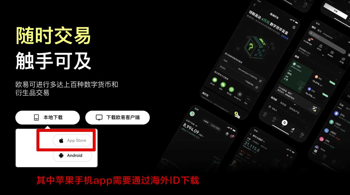 欧意app下载安装要多久？3步快速搞定充值资金方法